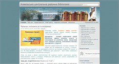 Desktop Screenshot of kovelbook.com.ua