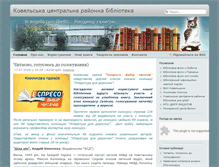 Tablet Screenshot of kovelbook.com.ua
